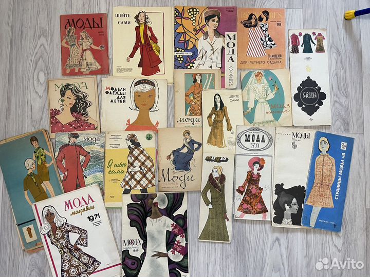 Журналы мод СССР