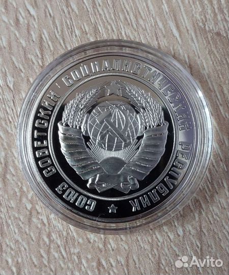 Медаль В честь 100-летия образования СССР