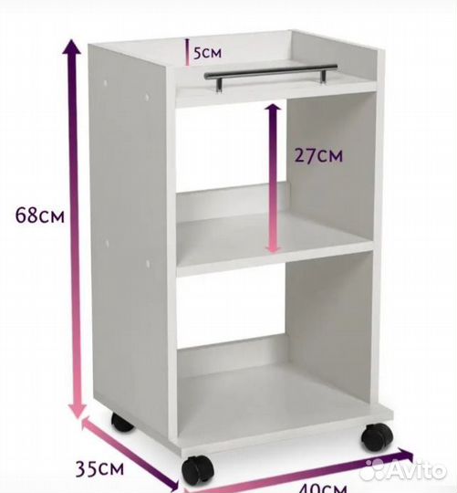 Этажерка на колёсиках Астра