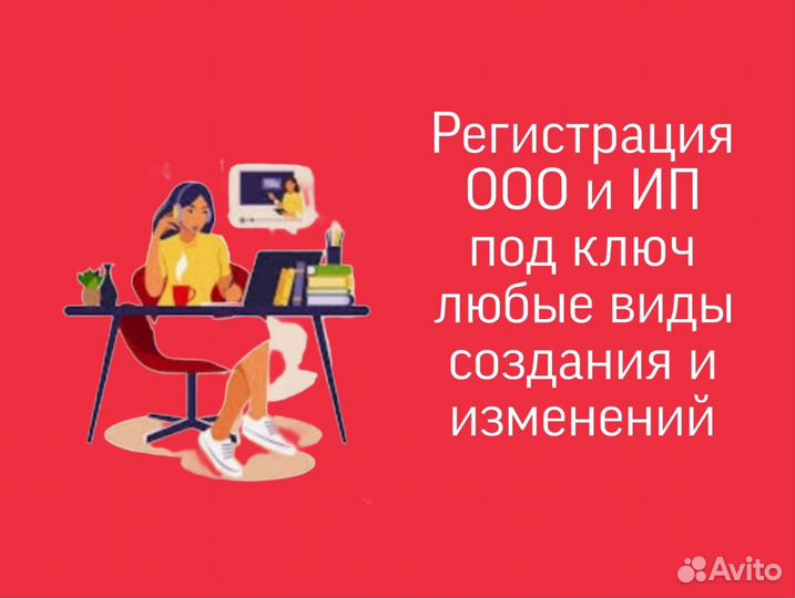 Юридические услуги