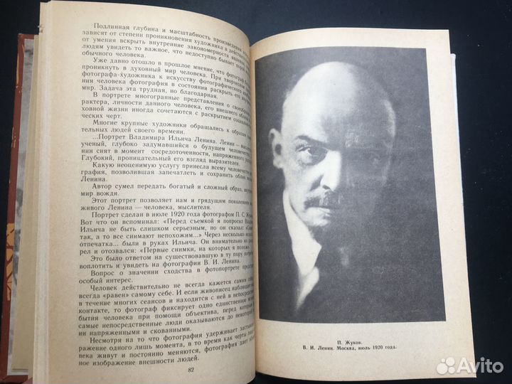 Искусство фотографии, Панфилов, 1985