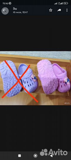 Crocs