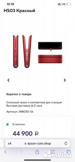 Выпрямитель для волос dyson Corral HS03 Красный