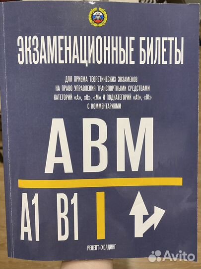 Билеты пдд 2022 для экзамена