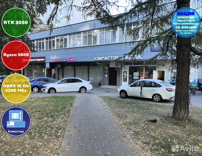 Игровой пк AMD5600-RTX3050-16DDR4-LKA761348209-A520