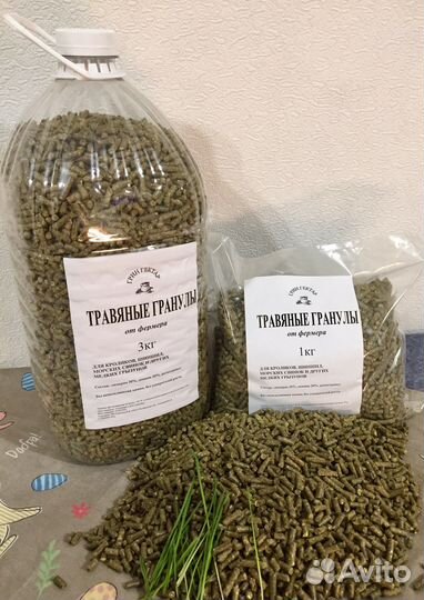 Сухой корм, сено, трава для кроликов