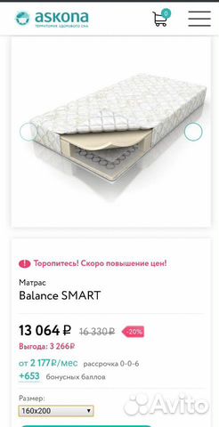 Матрас balance smart 160x200