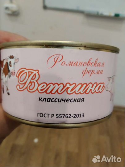 Продукты питания