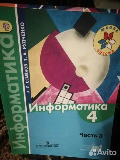 Учебник и тетрадь 4класс