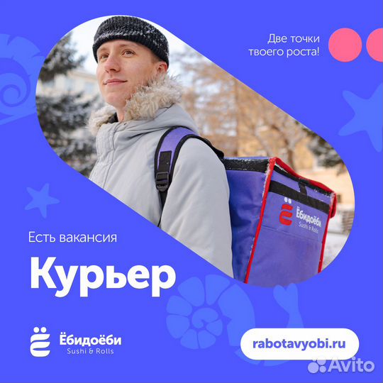 Водитель курьер (еженедельная оплата)