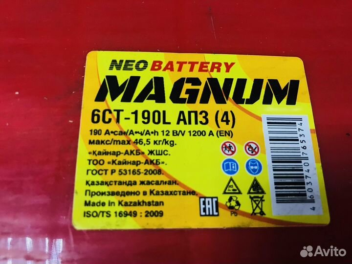 Аккумуляторы 132 190 225