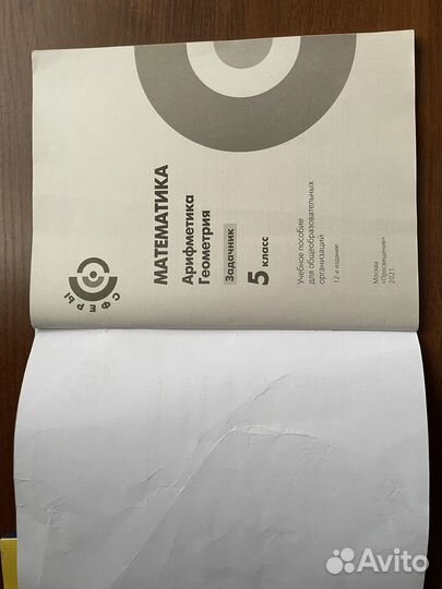 Учебник и задачник
