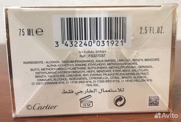Духи Cartier La Panthere 75 ml