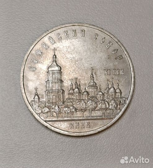 Монета 1988г. 