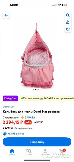 Детская кроватка для кукол 60 см