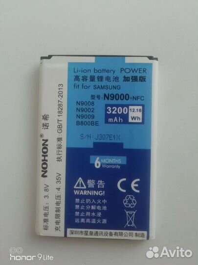 Аккумулятор nohon 9000