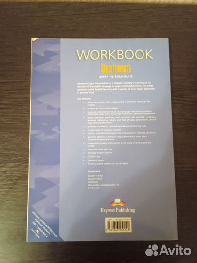 Upstream Up-Int Workbook