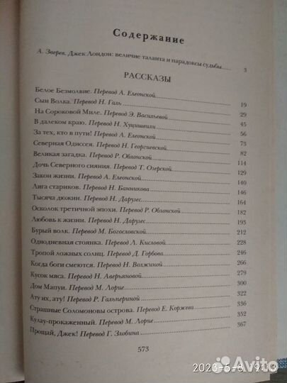 Джек Лондон сборник 4 книги