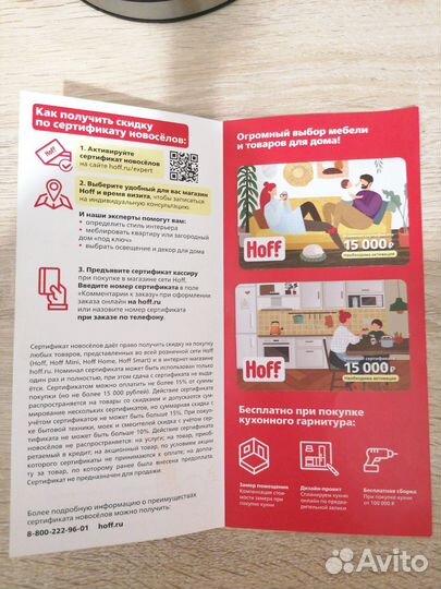 Подарочный сертификат