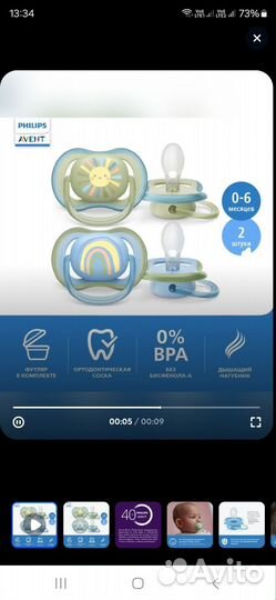 Соска пустышка avent 0 6