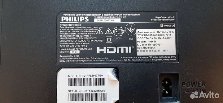 Телевизор Philips 24 дюйма