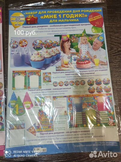 Игровой скотч