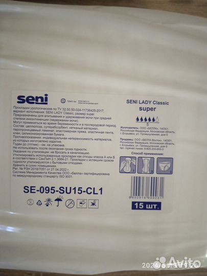 Урологические прокладки