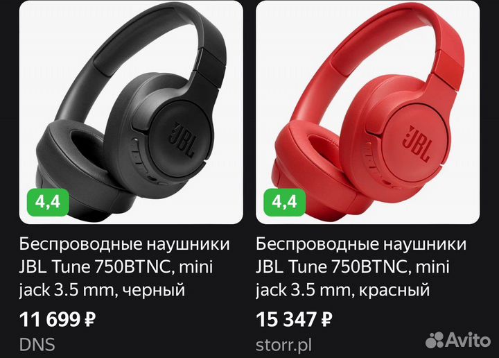 Беспроводные наушники jbl tune 750BTN