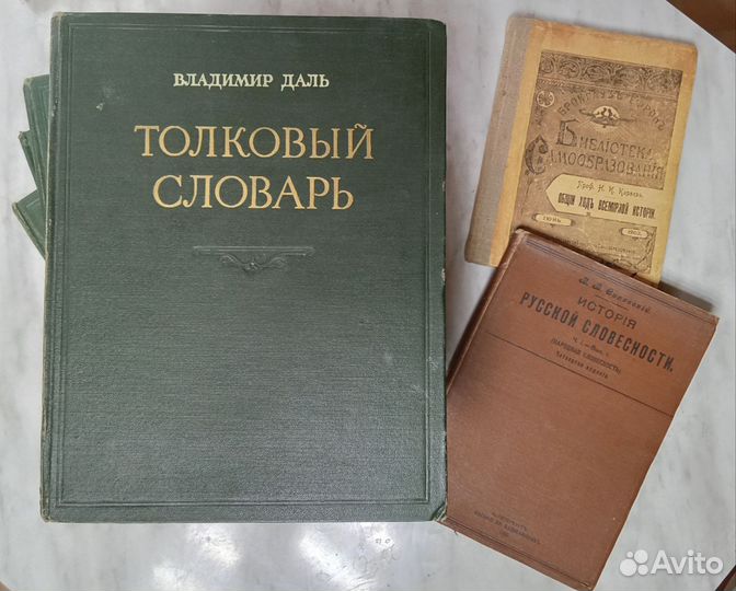 Антикварные книги