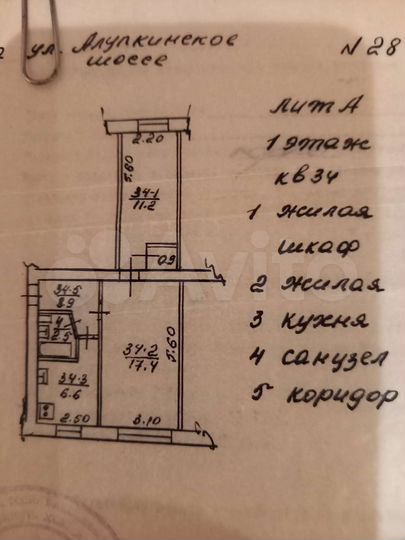 2-к. квартира, 42,5 м², 1/4 эт.