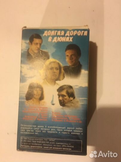 Советский мини-сериал, VHS