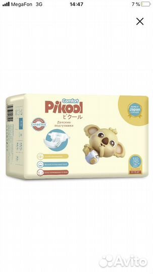 Подгузники трусики twins