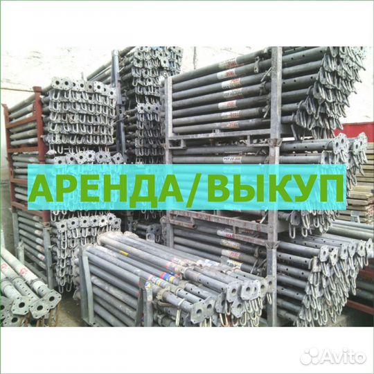 Выкуп стройматериалы бу