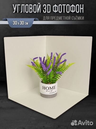 Фотофон угловой