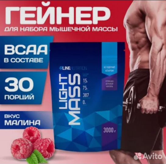 Протеин гейнер