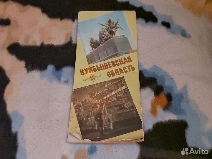Туристическая схема Куйбышевская область 1978 год