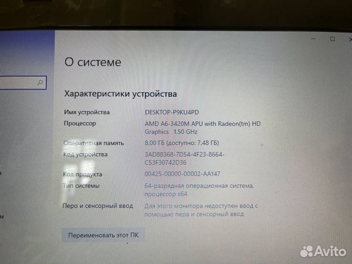 Ноутбук Asus 17.3 (AMD A6/ 8gb ram/ Radeon 7600M)