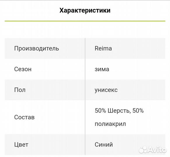 Шапка зимняя для мальчика