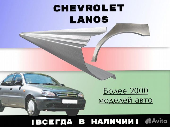 Пороги ремонтные Chrysler Voyager