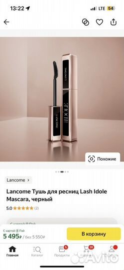 Lancome Тушь для ресниц Lash Idole Mascara