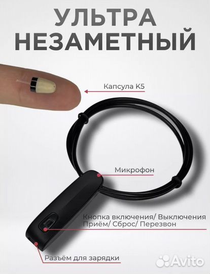 Микронаушник капсульный для экзамена bluetooth