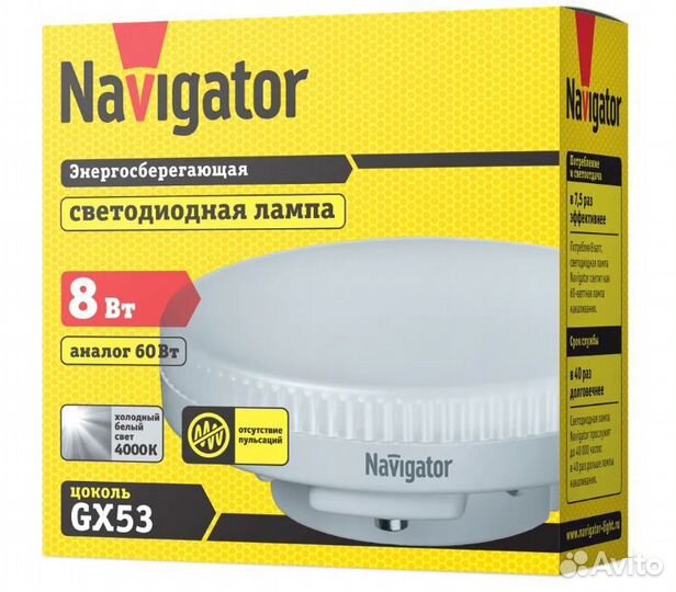 Лампа светодиодная LED GX53 Navigator Group