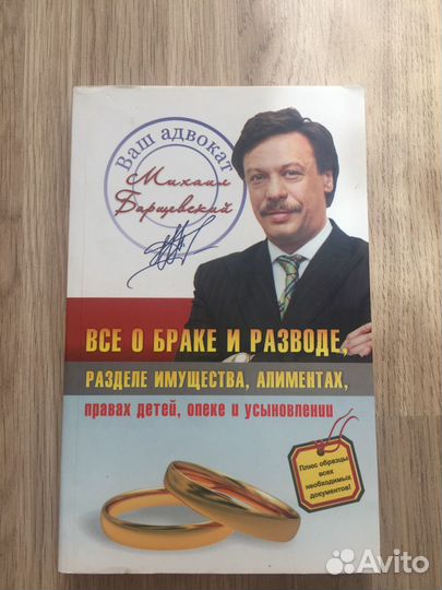 Книги Борщевский