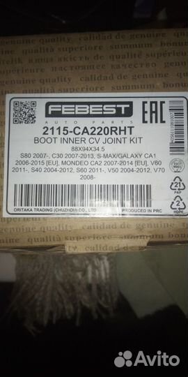 Пыльник привода внутреннего шруса форд