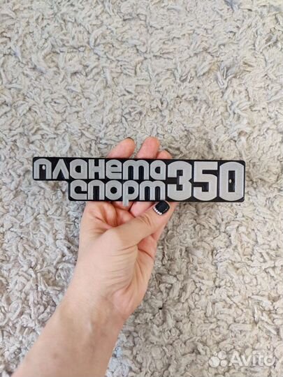 Значки эмблемы иж планета спорт