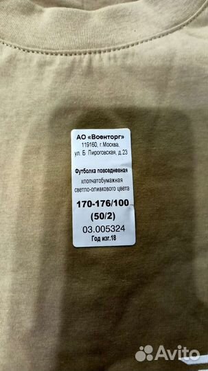 Футболка вкпо