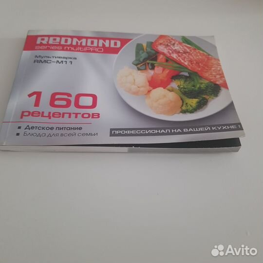 Книга 160 рецептов для мультиварки