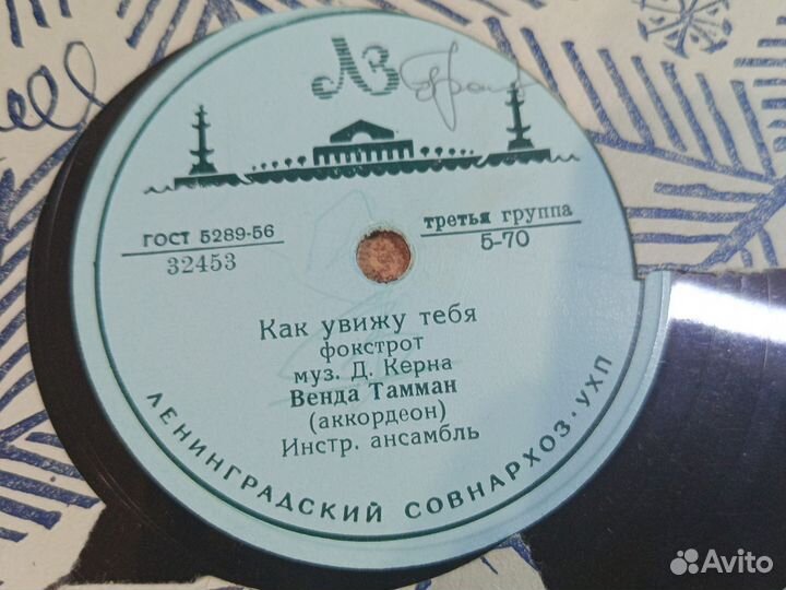 Виниловые пластинки