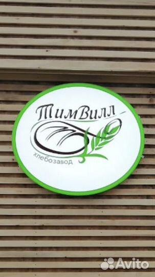 Торговый представитель