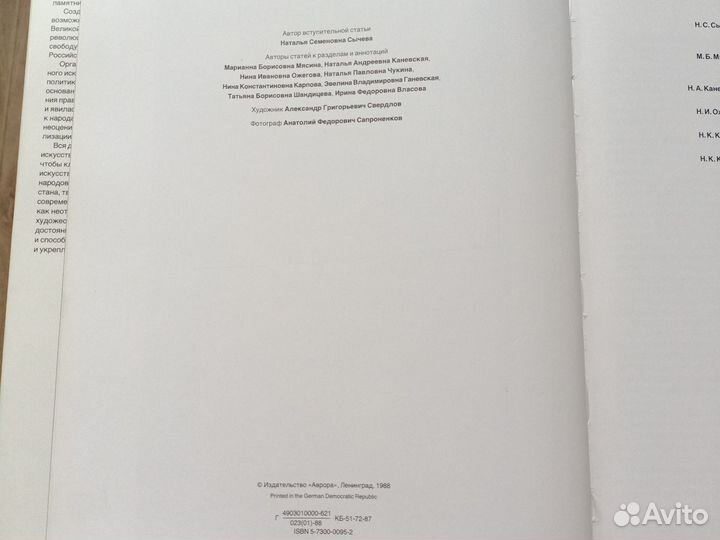 Книга, государственный музей искусства